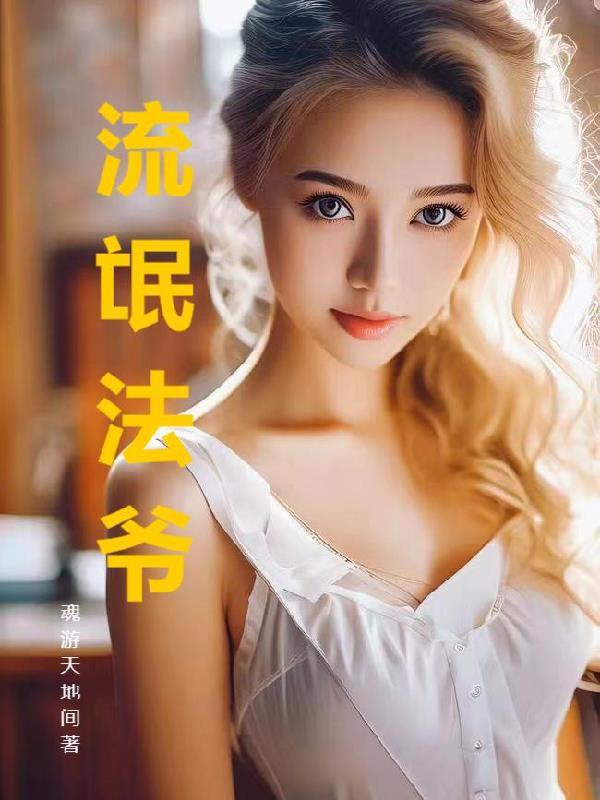 流氓罪