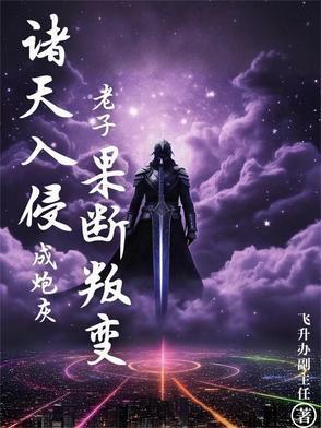 诸天乱入系统起点