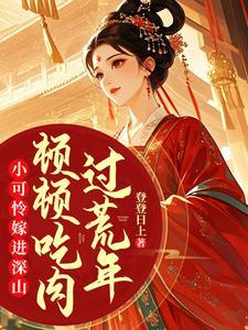 小可怜番外篇