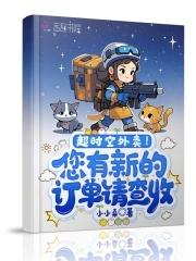 超时空是什么意思