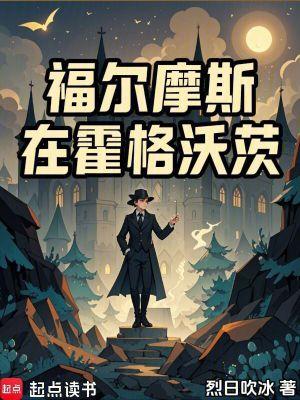 福尔摩斯中篇