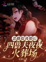 天命风水师
