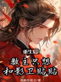 帝道传承TXT全集