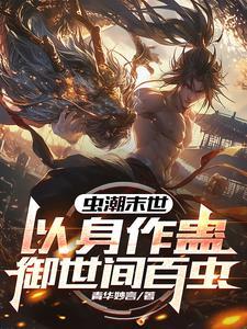 庶嫡女简介