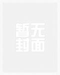 穿越重塑大唐TXT(碧楼清风) - 旗