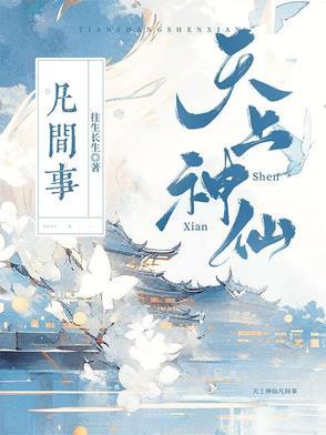 逍遥谁得知?