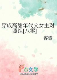 李二求我别杀了番茄